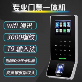 中控GK1000门禁考勤一体机